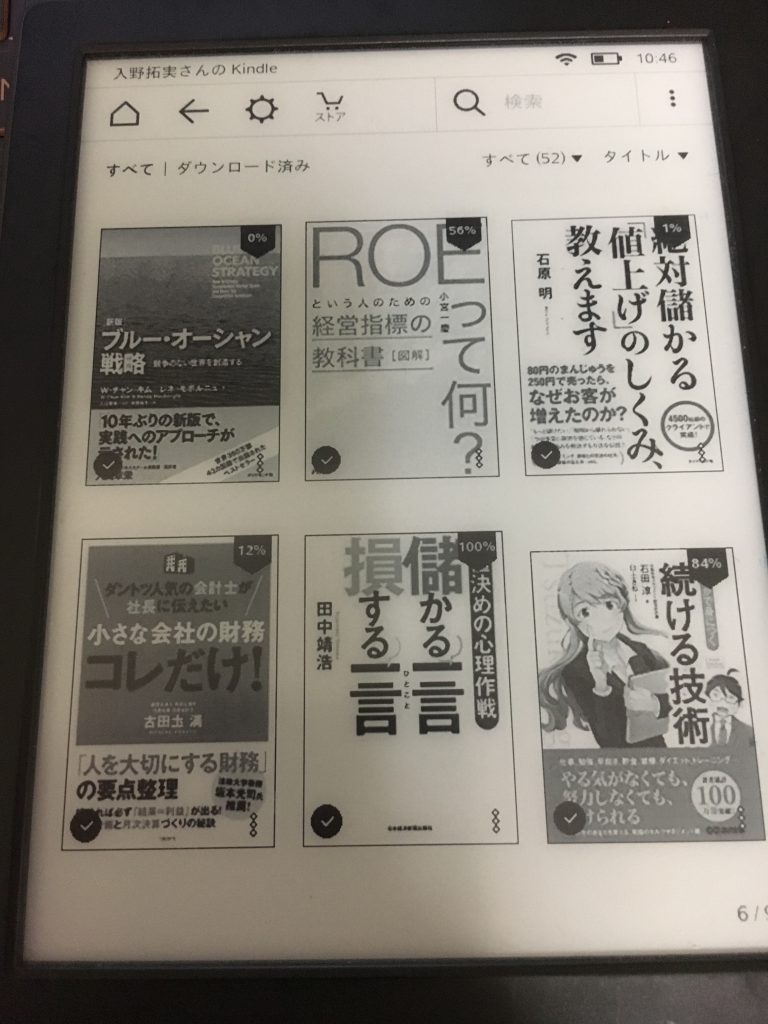 Kindle本の整理 管理は コレクション機能 書店の分類 という方法がオススメ