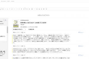 感想 打ち合わせお礼メールのタイミング 要件をもれなく伝える要旨の書き方 仕事が速い人はどんなメールを書いているのか