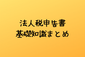 適用額明細書の書き方例 事業種目 業種番号 区分番号 条項 適用額