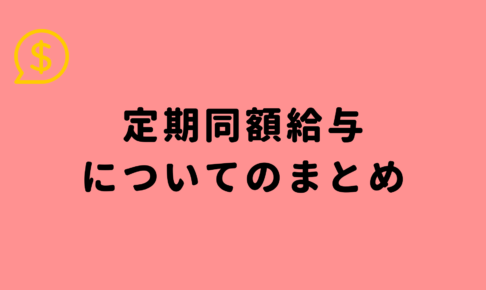 法人税入門 税理士入野拓実のブログ