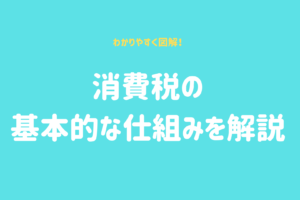 高額特定資産とは 3年縛りについてざっくり解説